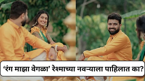 Reshma Shinde Husband