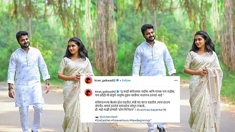 Kiran Gaikwad