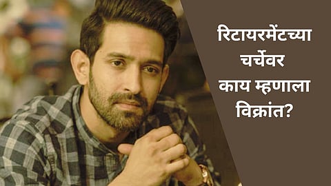 Vikrant Massey
