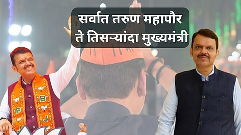 Devendra Fadnavis