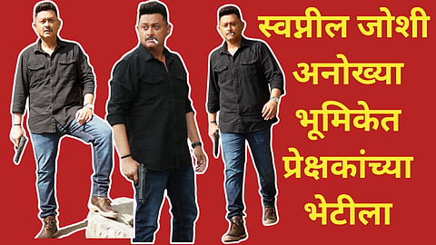 Swapnil Joshi Role