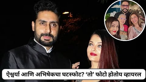 Aishwarya Rai And Abhishek Bachchan