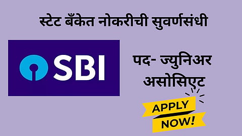 SBI Job