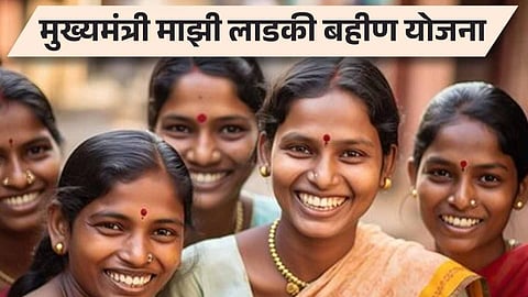 Ladki Bahin Yojana