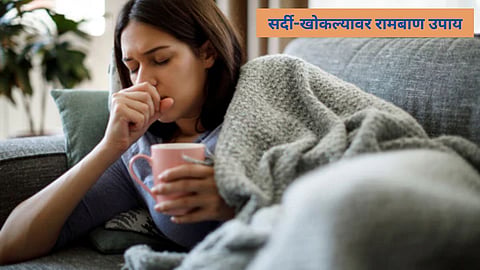 Cold And Cough Home Remedy