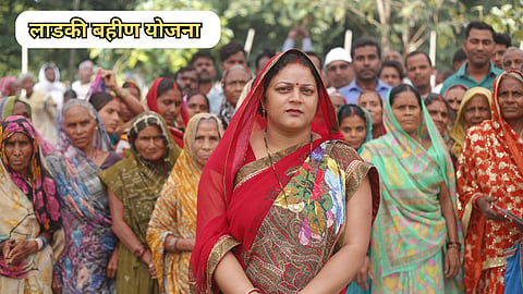 Ladki Bahin Yojana