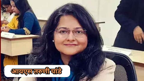 IAS Taruni Pandey