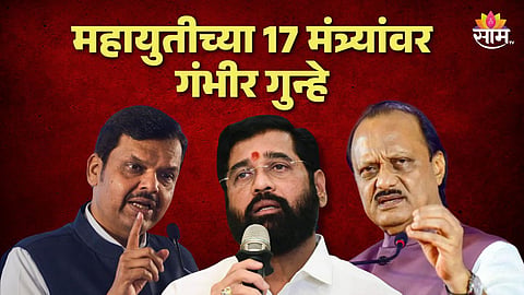 Mahayuti Cabinet