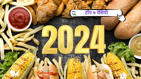 Top 7 Trending Google Search Recipe