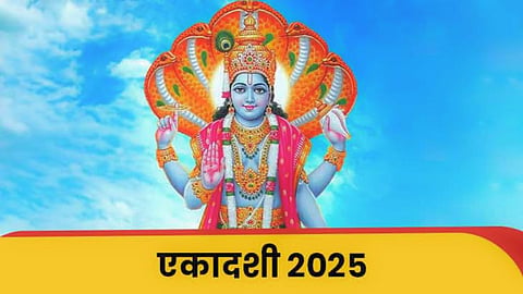 Ekadashi Dates