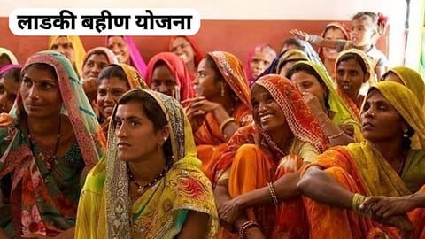 Ladki Bahin Yojana