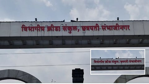 Chhatrapati Sambhaji Nagar