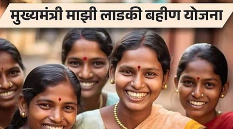 Mukhyamantri Ladki Bahin Yojana