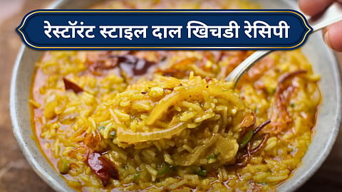 Dal Khichdi