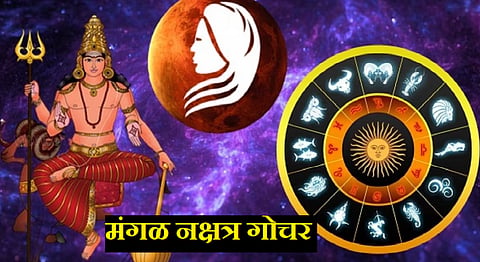 Mangal Nakshatra Gochar