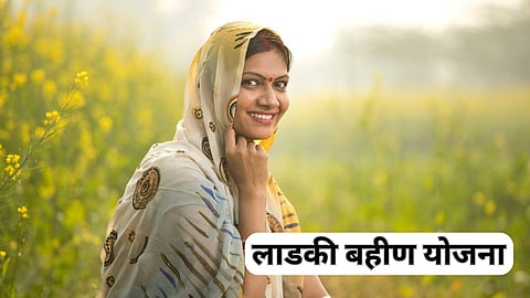 Ladki Bahin Yojana