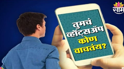 WhatsApp Message safety