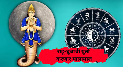 Budh Rahu Yuti 2025