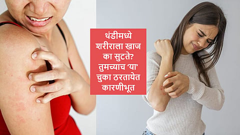 Itchy skin causes