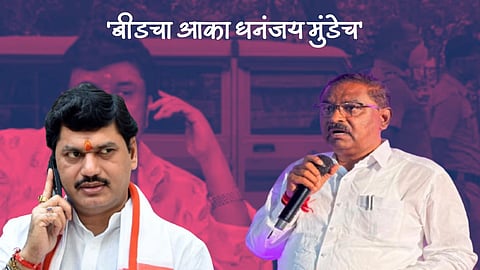 Suresh Dhas Allegation On Dhananjay Munde