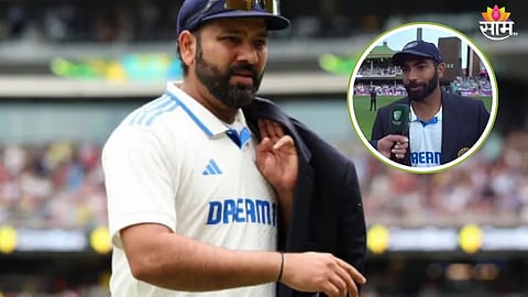 IND vs AUS, Rohit Sharma: रोहित शर्माला प्लेइंग ११ मधून बाहेर का केलंय? जसप्रीत बुमराहने सांगितलं खरं कारण