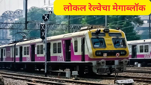 Mumbai Local Mega Block