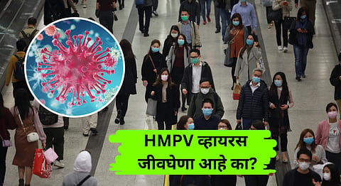 What We Know About HMPV virus