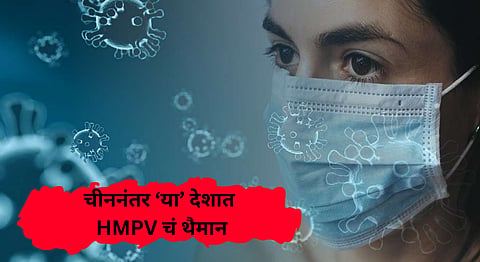 HMPV Cases Surge