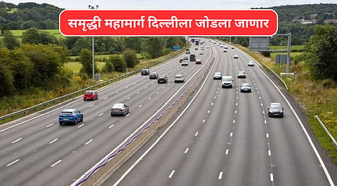 Samruddhi Mahamarg To Delhi
