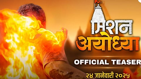 Mission Ayodhya