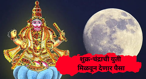 Shukra Chandra Yuti