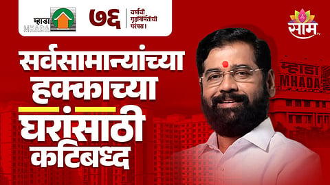 Eknath Shinde, Mhada, Housing Schemes