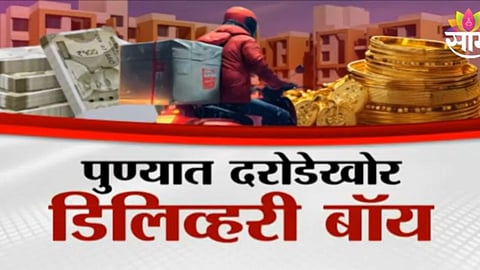 Pune Crime