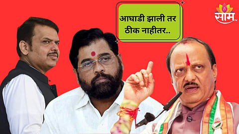 Maharashtra Politics