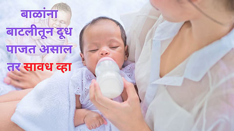 Bottle Feeding Risks