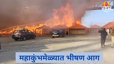 Mahakumbh mela news