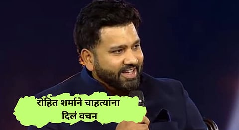 rohit sharma promises fans