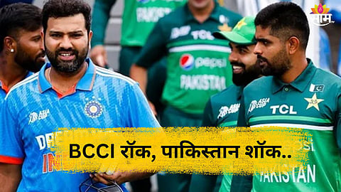 Champions Trophy आधी पाकिस्तानला आणखी एक दणका! BCCI ने घेतला मोठा निर्णय; PCB ची ICC कडे धाव