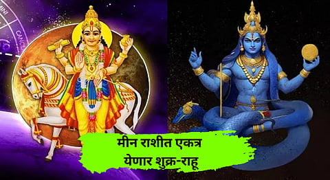 Shukra-Rahu Yuti