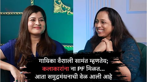 Vaishali Samant