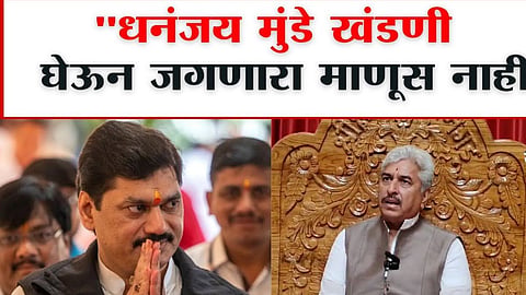 Dhananjay Munde