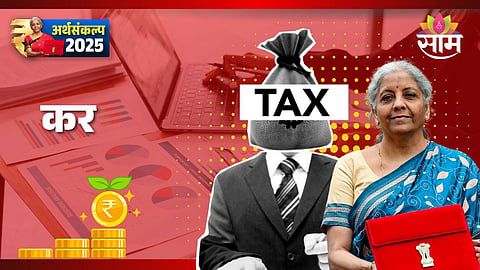 Union Budget 2025