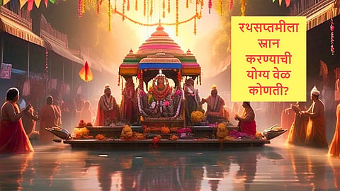 Ratha Saptami 2025 Date