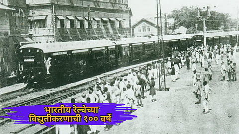 Mumbai Lifeline