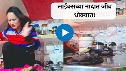 Shocking Video