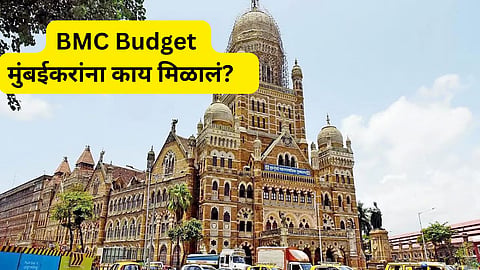 BMC Budget