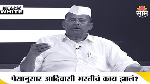 Narhari Zirwal News