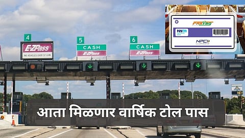 Toll Pass