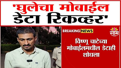 Santosh Desshmukh Murder Case