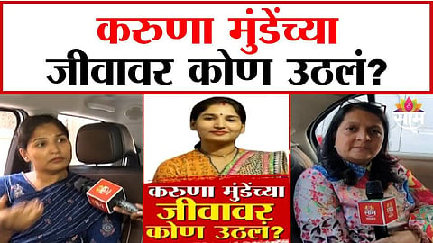 Anjali Damania demands security for Karuna Sharma